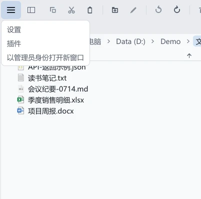 Windows 普通权限窗口的左上角菜单，显示以管理员身份打开新窗口入口