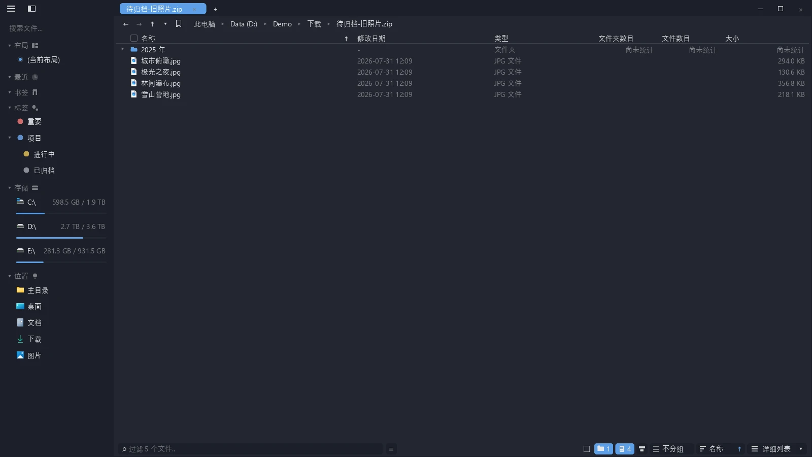 tessoa 进入一个 zip 之后的列表:面包屑末段是包名,包内有子文件夹和若干图片