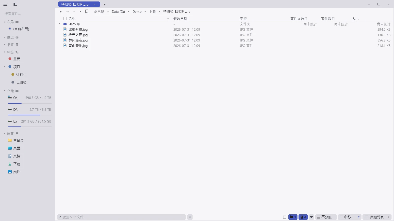 tessoa 进入一个 zip 之后的列表:面包屑末段是包名,包内有子文件夹和若干图片