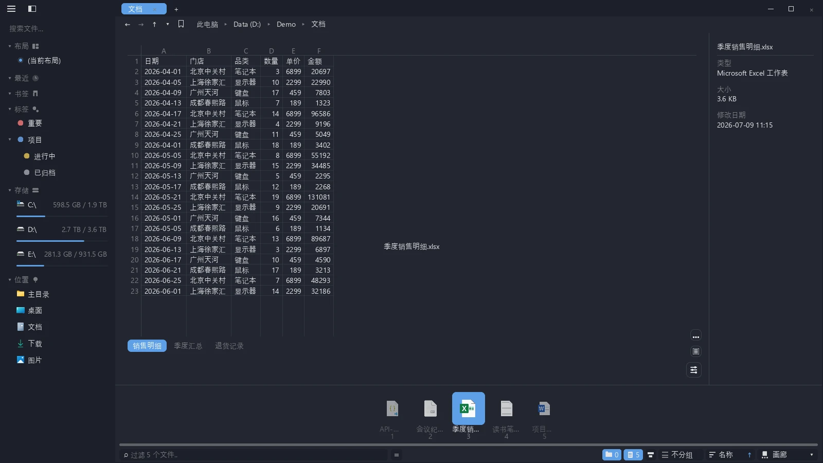 tessoa 中预览一个工作簿:网格带行号与列字母,底部是三张工作表的切换按钮