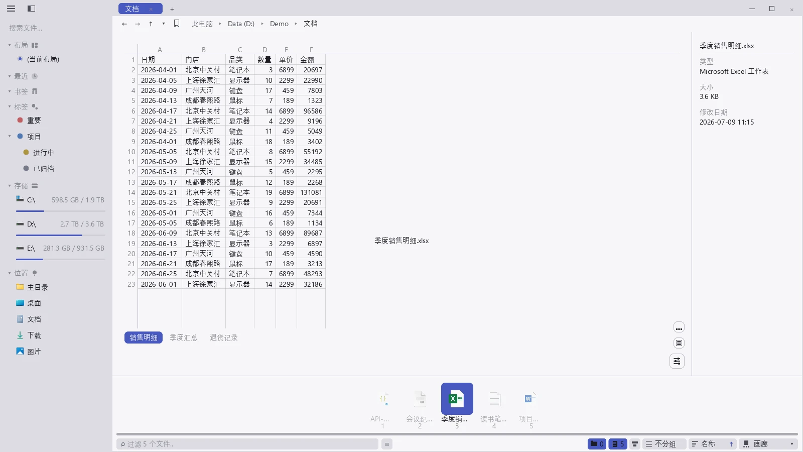 tessoa 中预览一个工作簿:网格带行号与列字母,底部是三张工作表的切换按钮