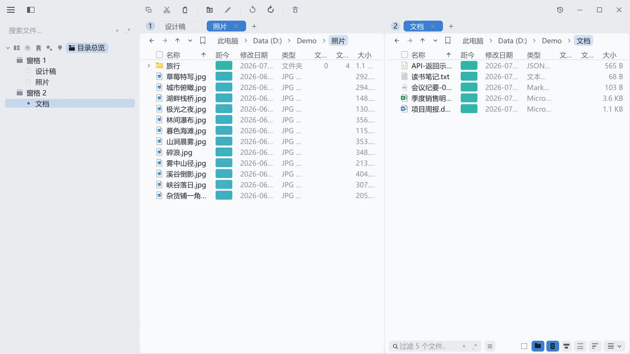 tessoa 目录总览功能页按窗格 1 和窗格 2 列出设计、照片和文档标签，文档行处于选中状态