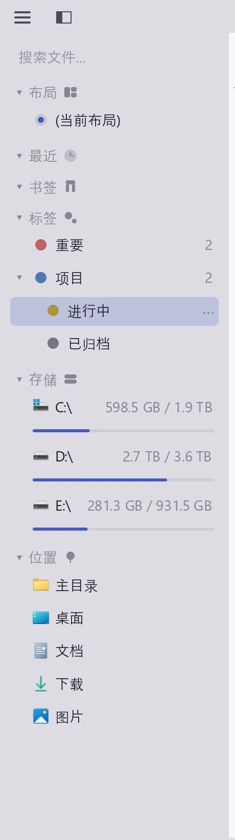 tessoa 侧栏标签分组：彩色标签与子标签层级，行尾显示更多菜单