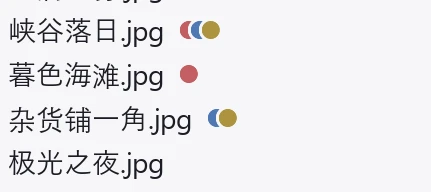 列表行尾的彩色标签圆点，一行最多显示三个